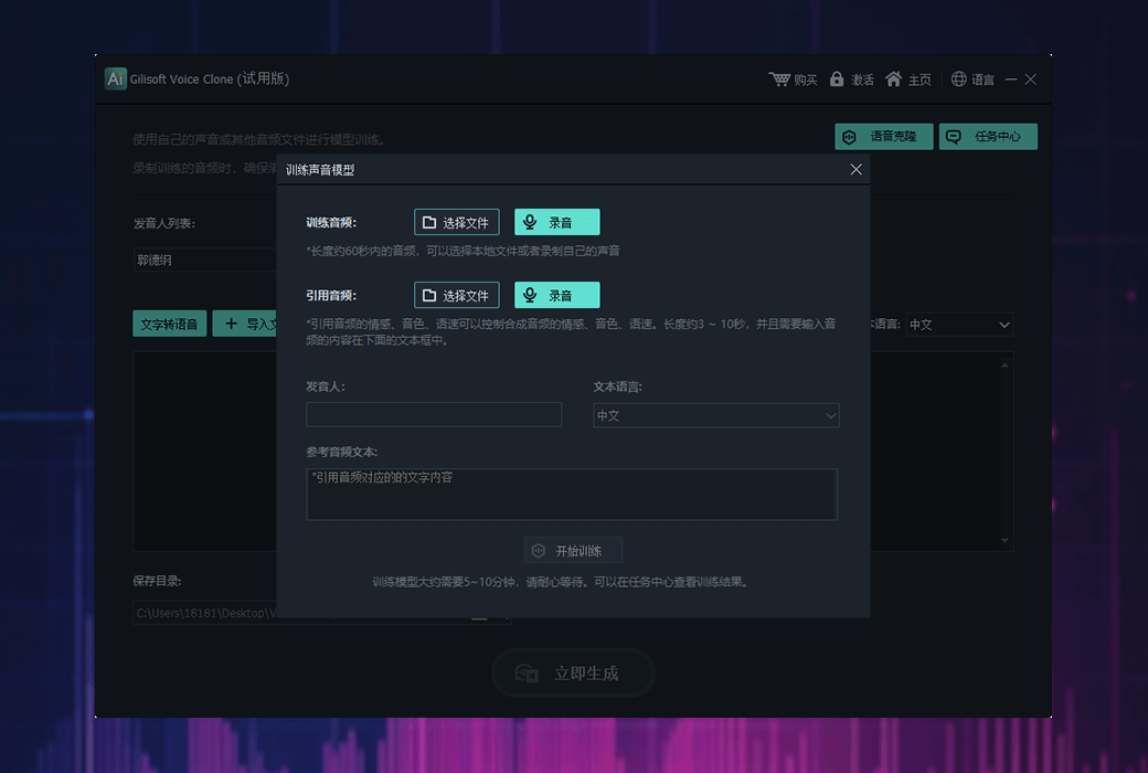 Gilisoft Audio Recorder 录音音频编辑处理工具箱软件截图