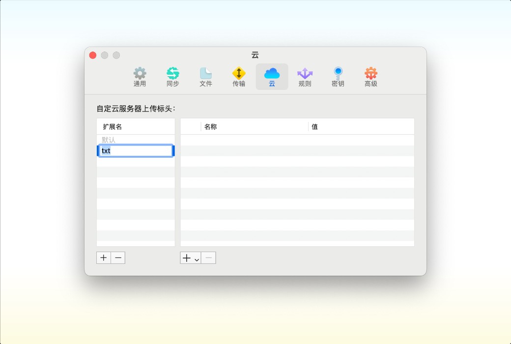 Transmit 5 macOS file transfer and management tool software截图