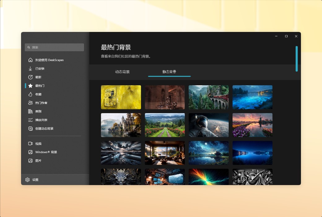 DeskScapes 11 Dynamic Desktop Wallpaper Video Tool Software截图