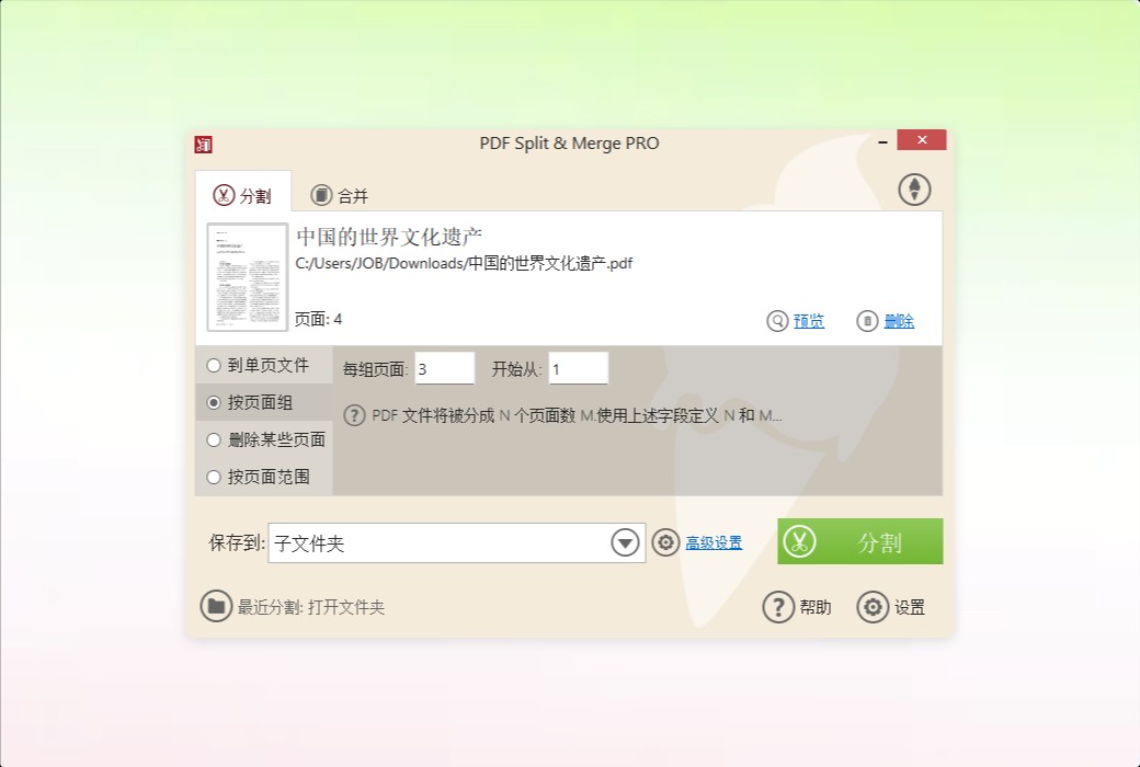 Icecream Apps PRO 11 in 1 Creative Office Professional Set截图