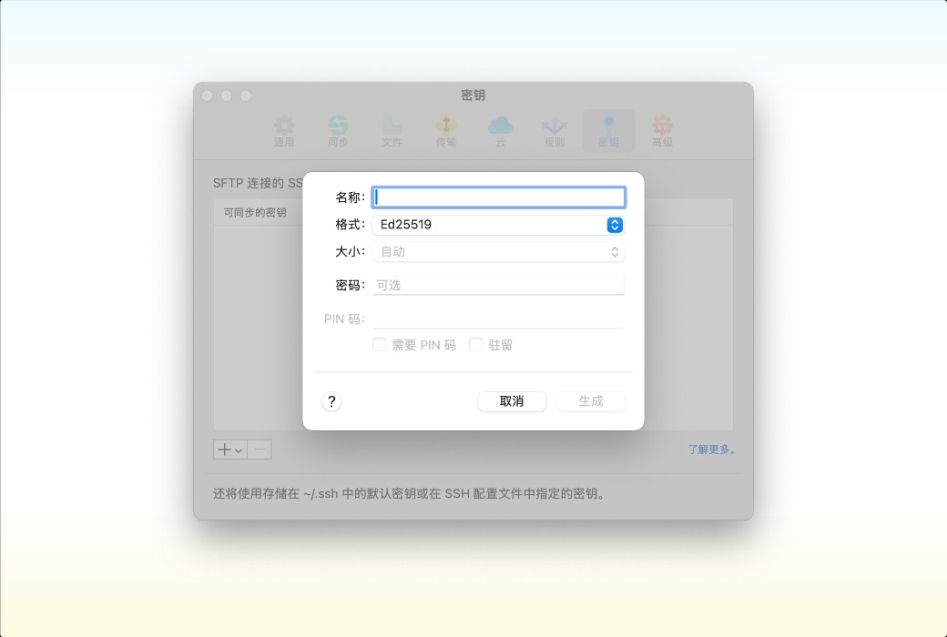 Transmit 5 macOS file transfer and management tool software截图