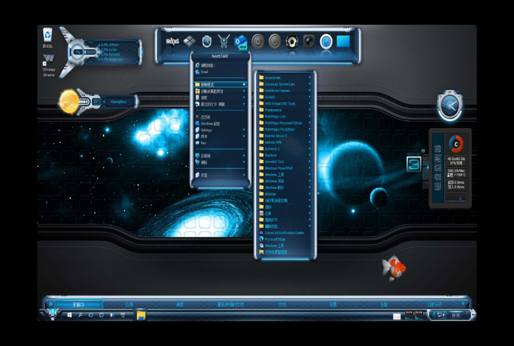 Winstep Professional Windows Desktop Enhancement Suite截图