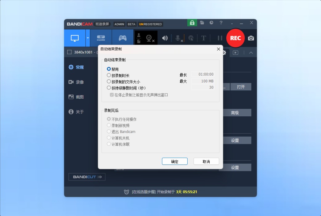 Bandicam 2027 - Bandicam Screen Recording Software for Video Recording of Screen Games截图