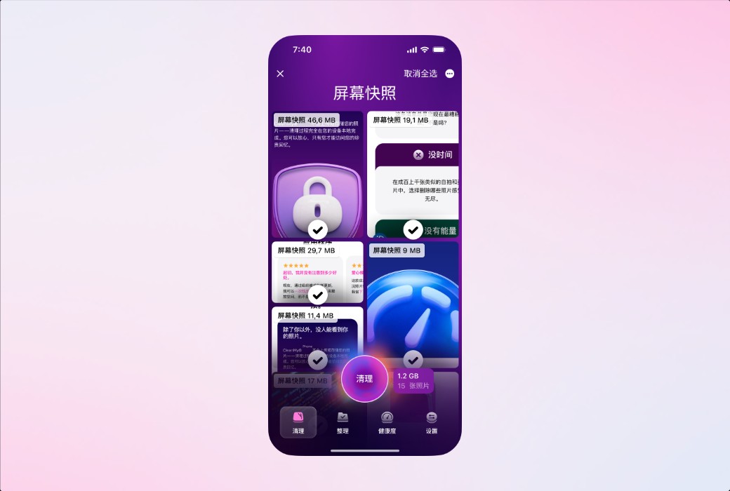 CleanMyPhone iPhone Cleaning Tool Software截图