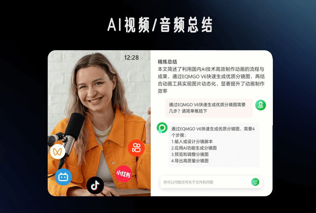 录咖 AI 新一代AI音视频处理平台工具软件截图
