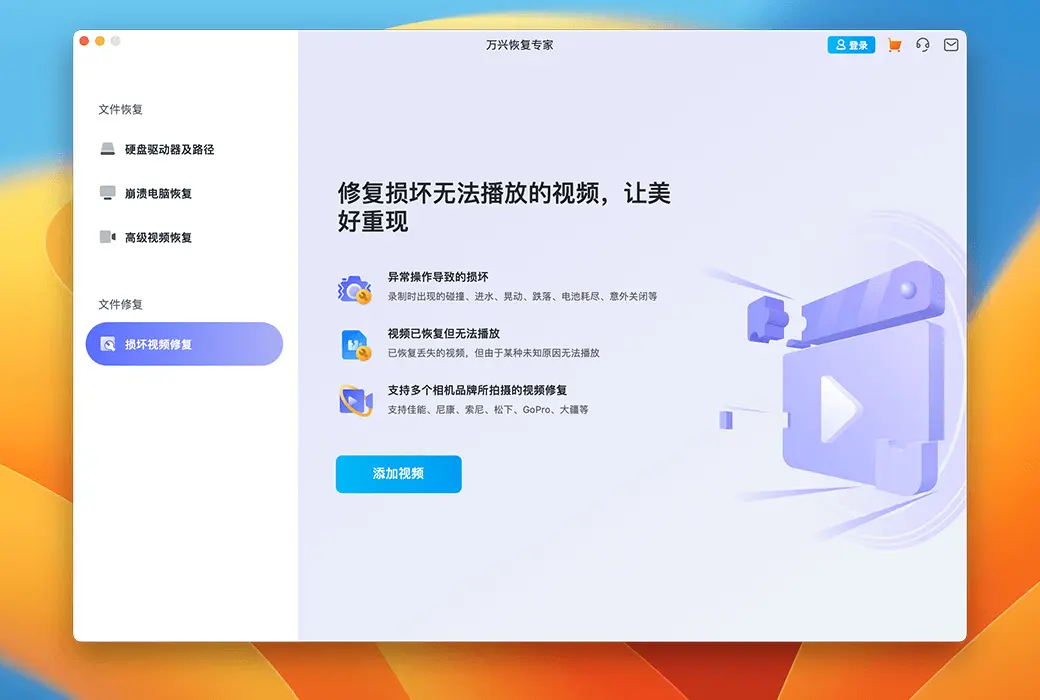 Wanxing Recovery Expert Computer Hard Disk U Disk Data Recovery Tool Software截图