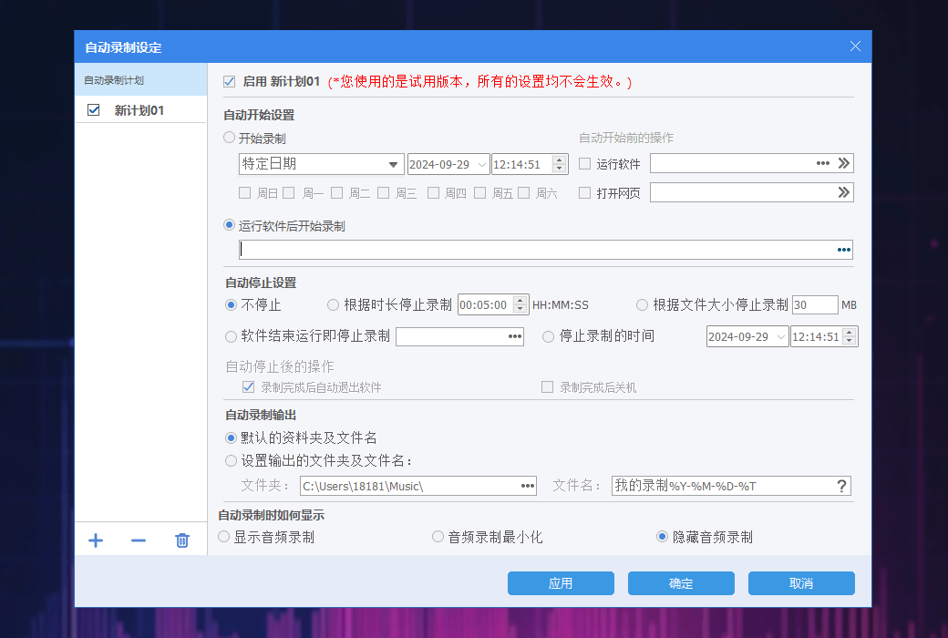 Gilisoft Audio Recorder 录音音频编辑处理工具箱软件截图