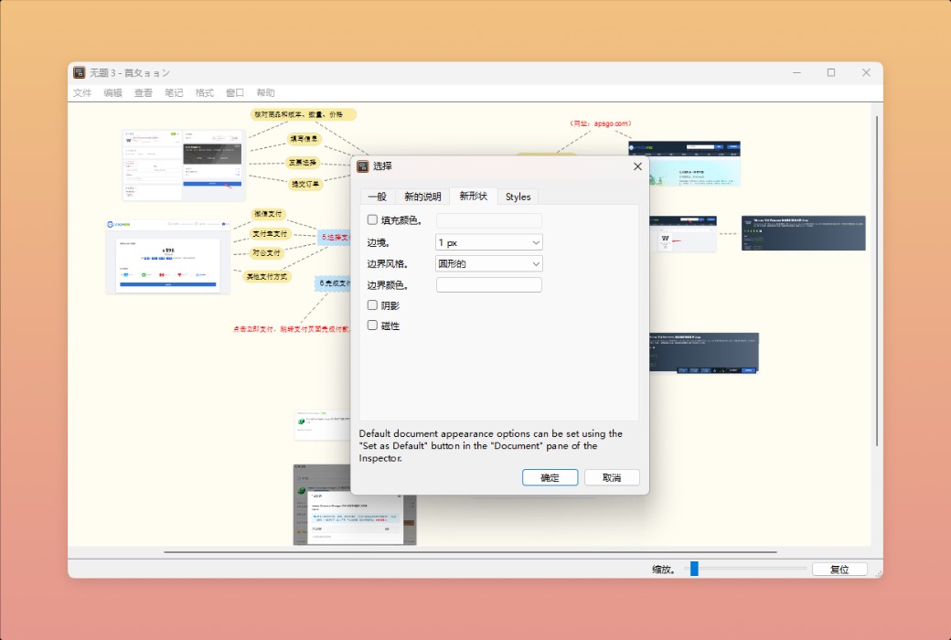 Scapple - Free Mind Mapping Tool Software截图