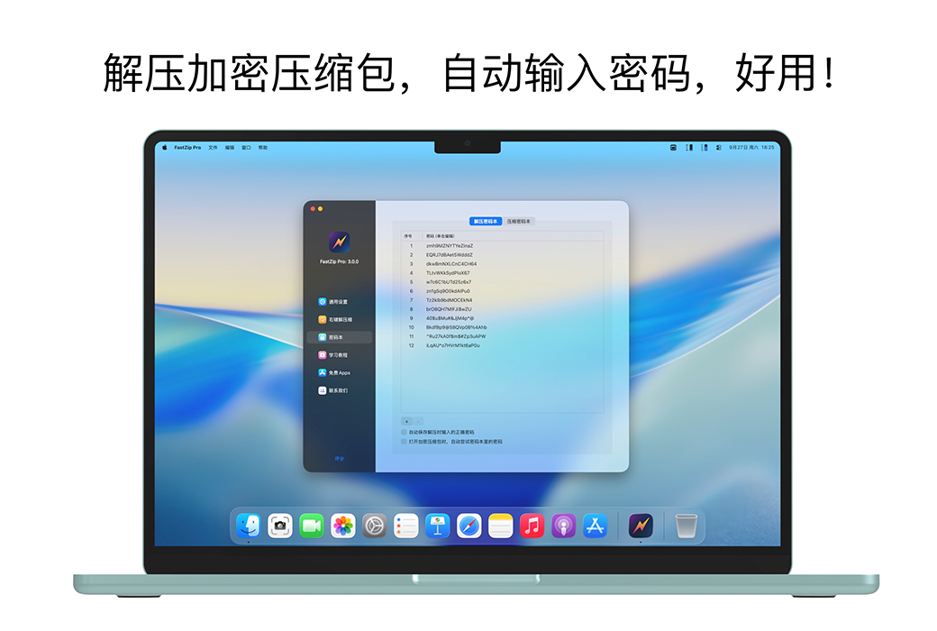 FastZip Mac 专业 RAR 7Z ZIP 解压缩工具软件截图