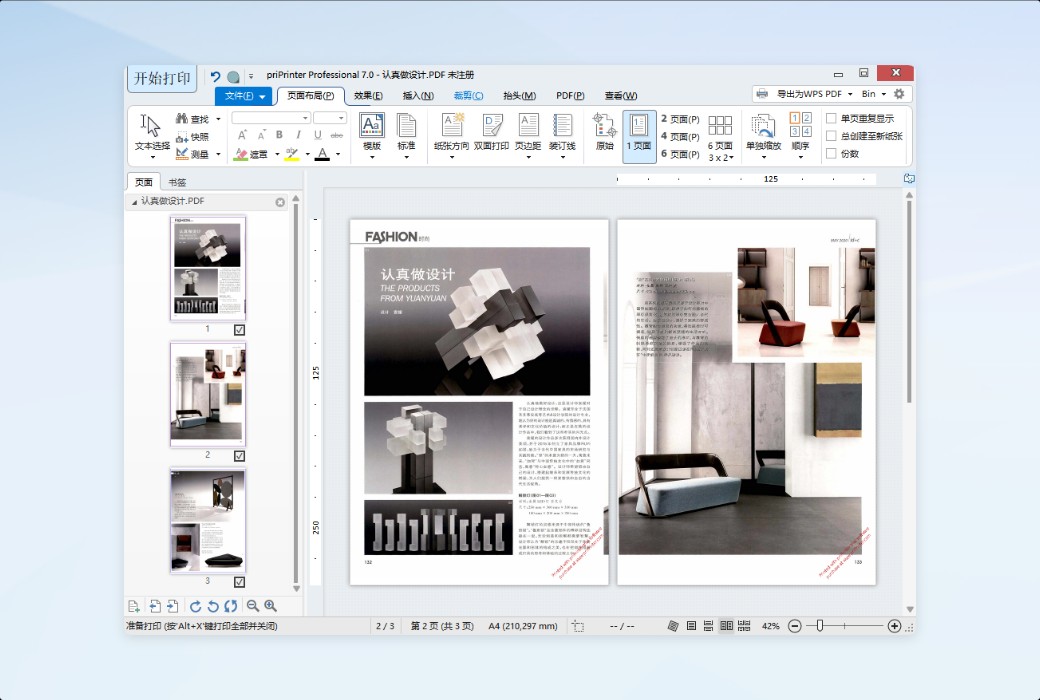 🖨️ priPrinter — 虚拟打印预览神器，让每一次打印都精准到位！