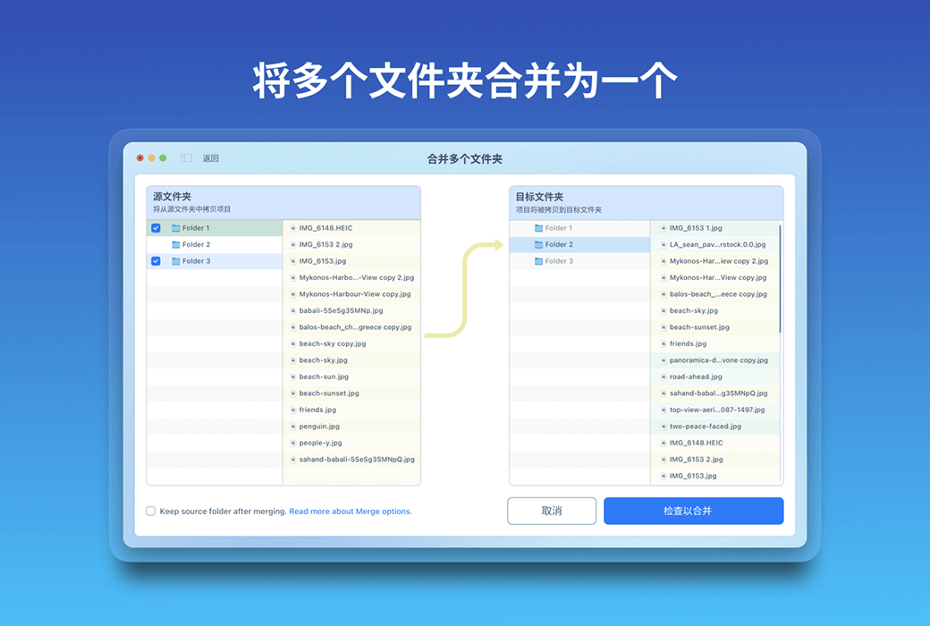 Duplicate File Finder 8 Mac 重复文件清理工具软件截图