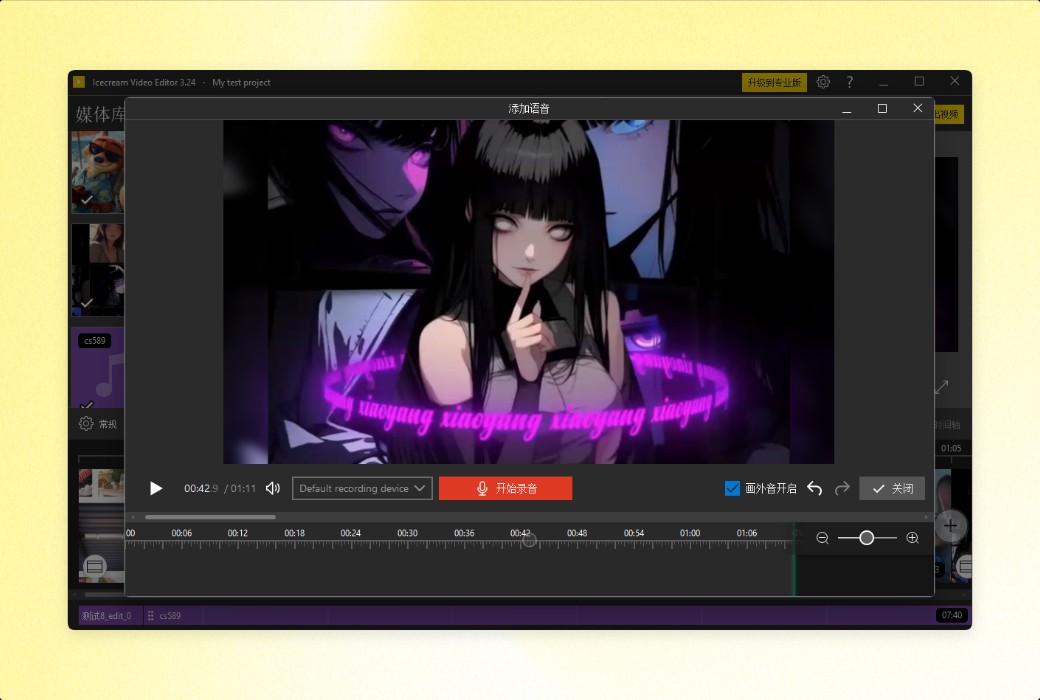 Icecream Video Editor is an all-in-one video editing tool software截图