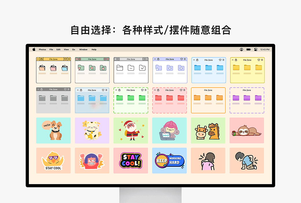 桌面整理大师 Mac 桌面文件分类高效整理工具软件截图