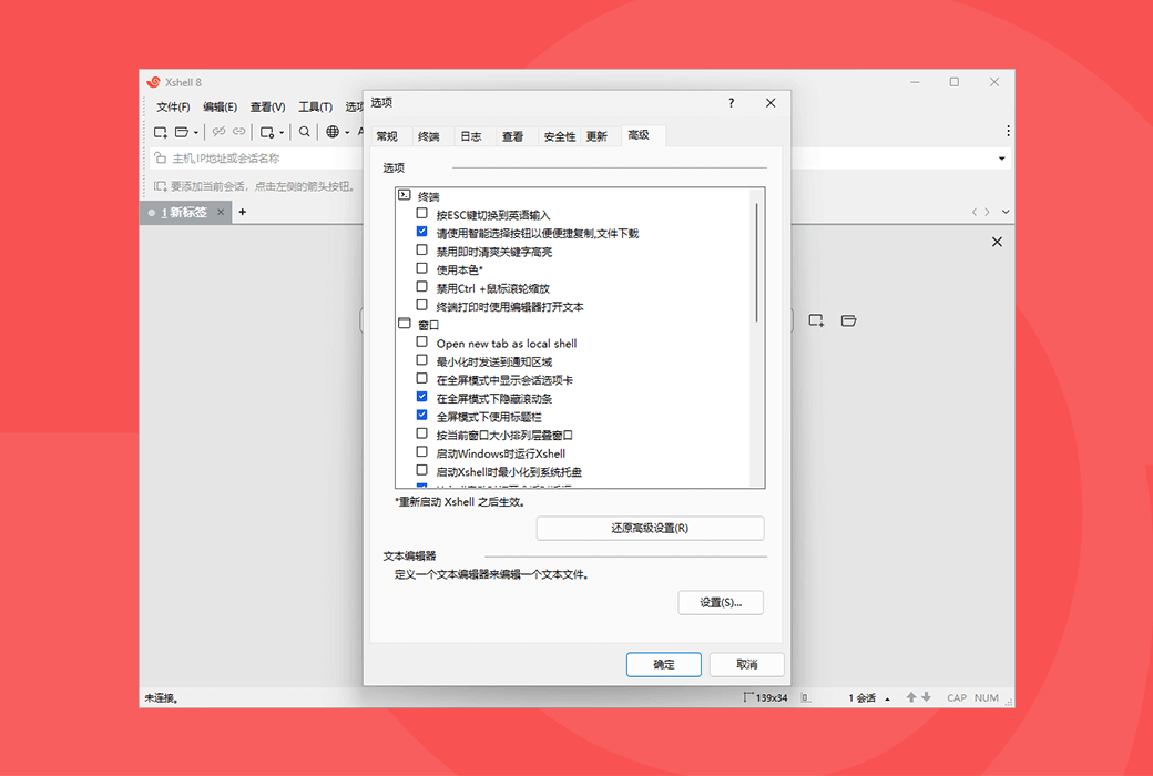 Xshell 8 SSH终端模拟器客户端工具软件截图