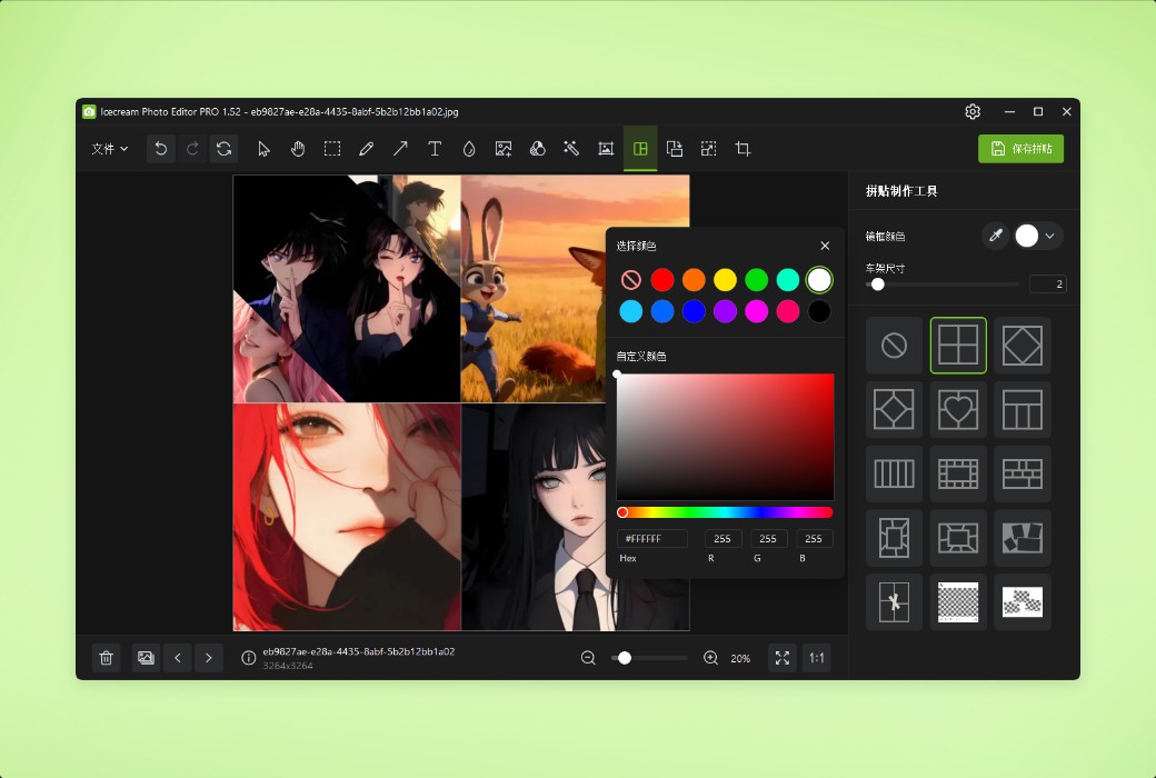 Icecream Photo Editor photo editing and management tool software截图
