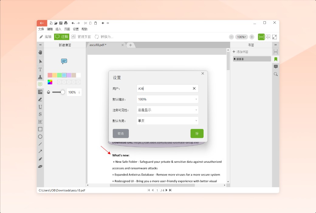 Icecream PDF Candy professional PDF editing and conversion software截图