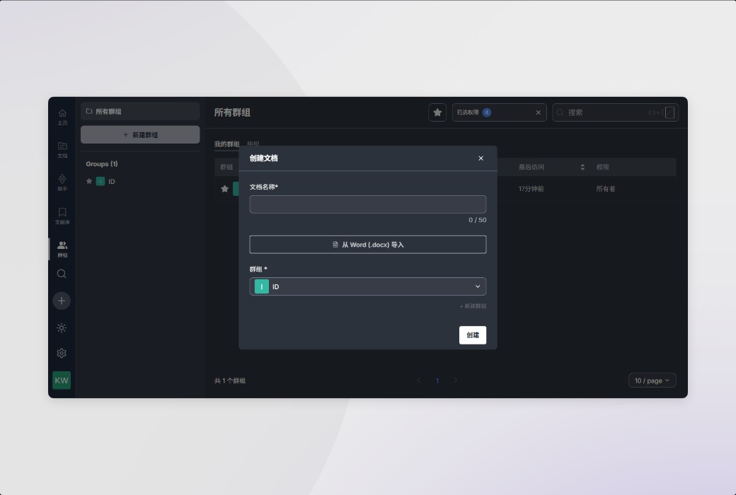 Scraiber AI 学术写作工具软件截图