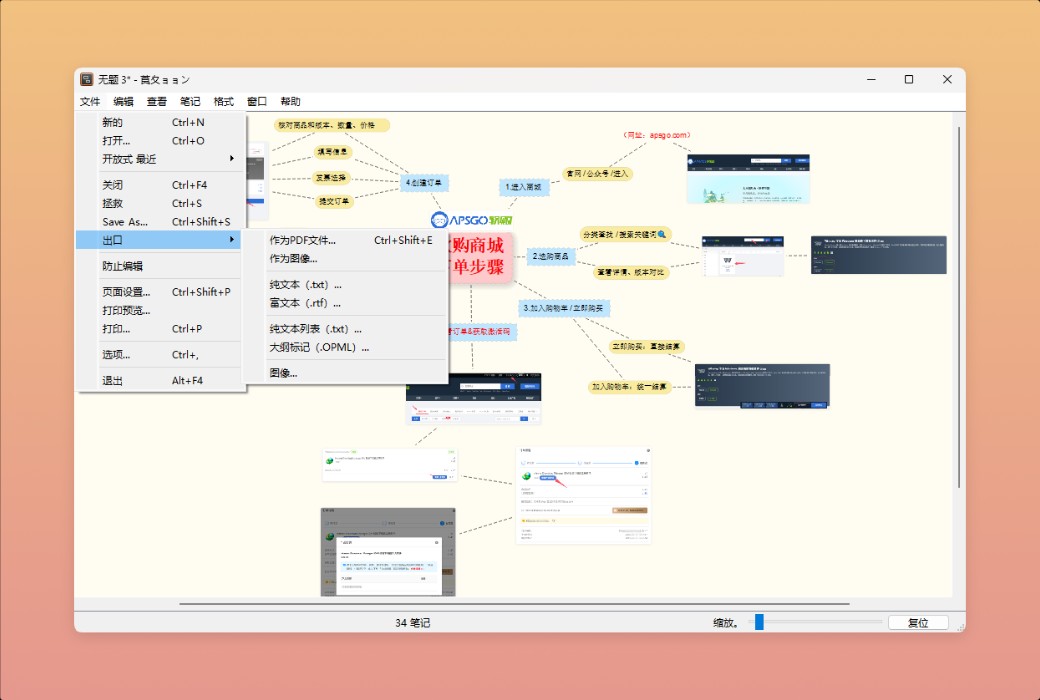 Scapple - Free Mind Mapping Tool Software截图