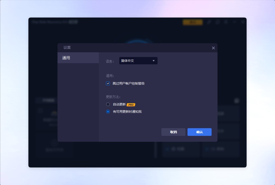 Программное обеспечение iTop Data Recovery PRO для восстановления данных на жестких дисках截图