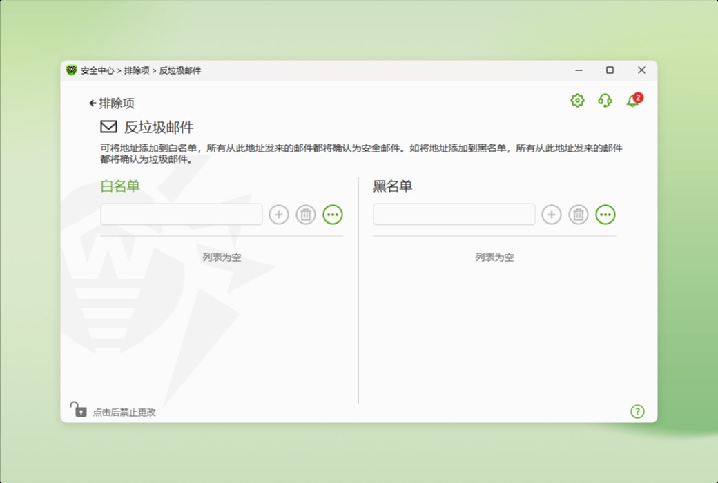 Dr.Web Security Space蠄蟧安全空间杀毒软件截图