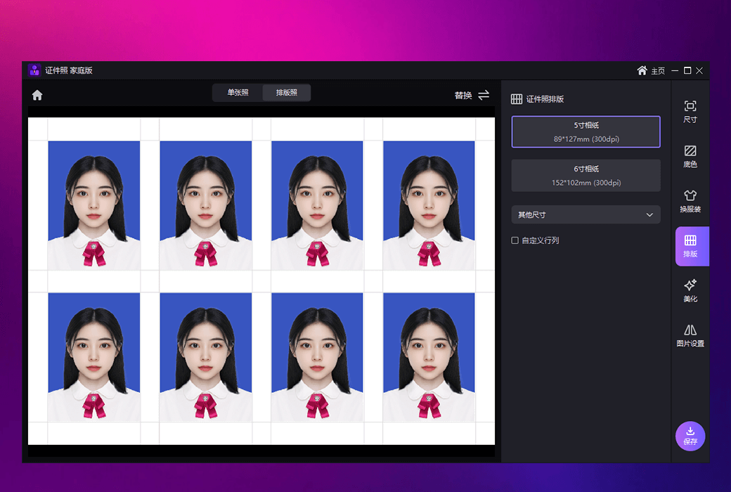 Gilisoft Image Editor Picture Editing and ID Photo Making Toolbox截图