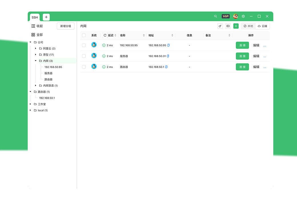 🖥️ Xterminal - 专业 SSH 客户端开发工具 🖥️