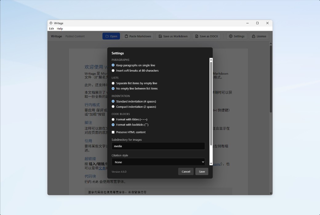 Writage Microsoft Word 的智能 Markdown 插件软件截图