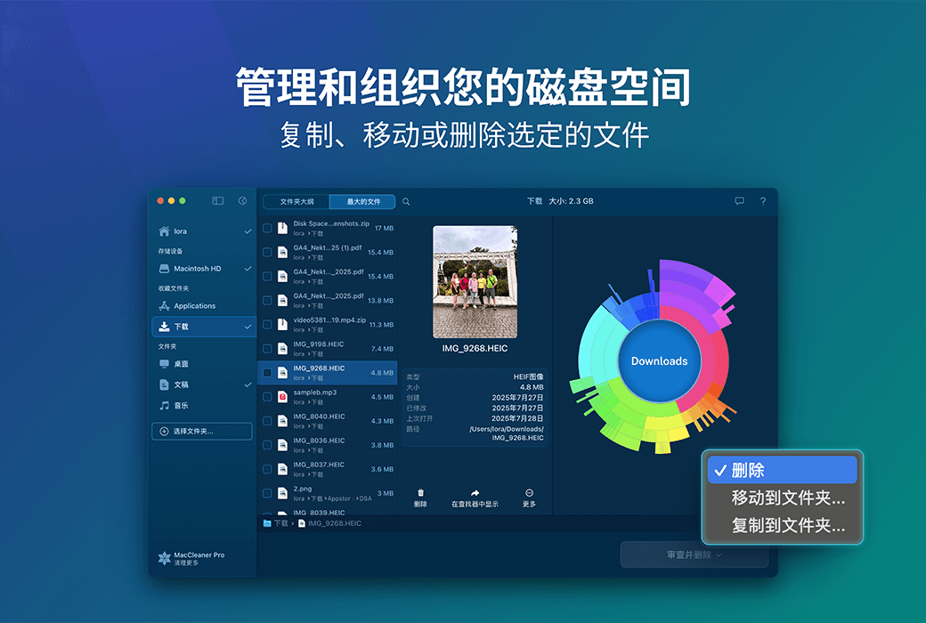 Disk Space Analyzer Mac 磁盘空间分析工具软件截图