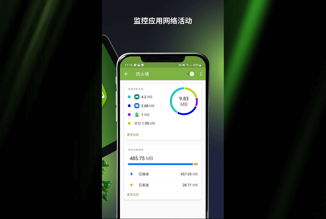 Dr.Web Security Space 蠄蟧四卓手机安全软件截图