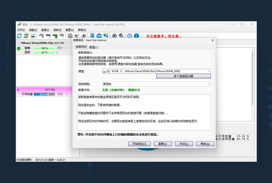 Hard Disk Sentinel Pro专业版硬碟检测工具软件截图