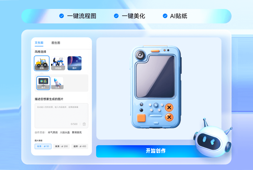 EdrawMax 亿图图示企业版绘图设计软件截图