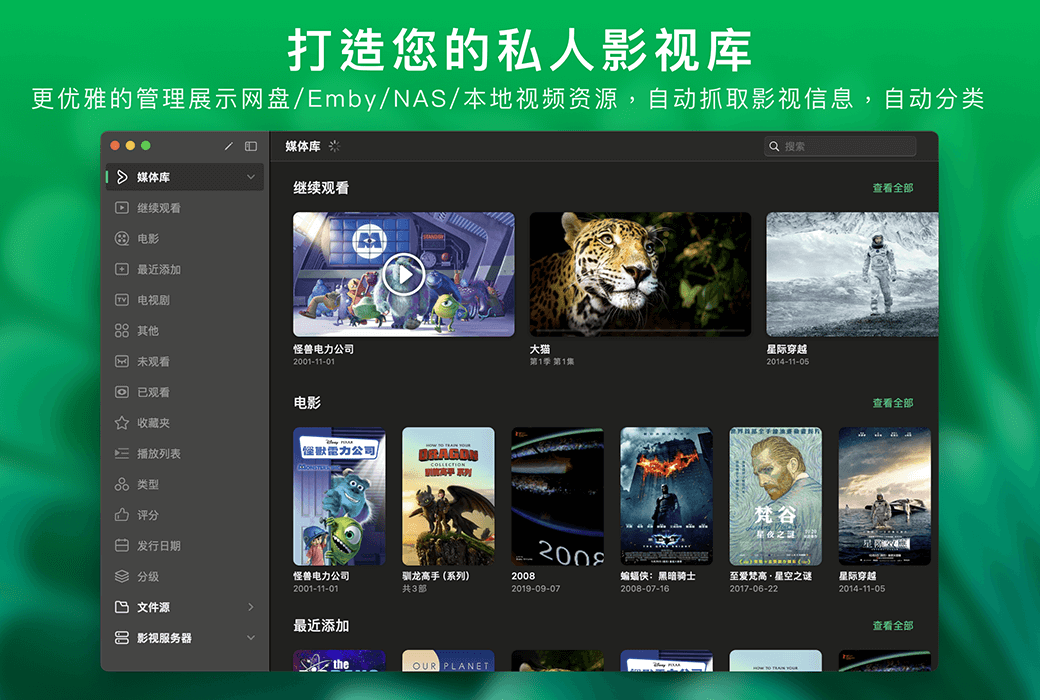 VidHub full platform cloud storage video player software截图