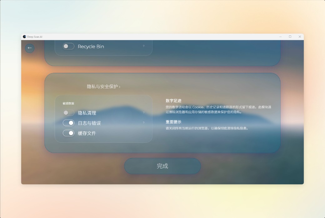 4-Organizer Ultra AI-driven computer optimization and maintenance tool software截图