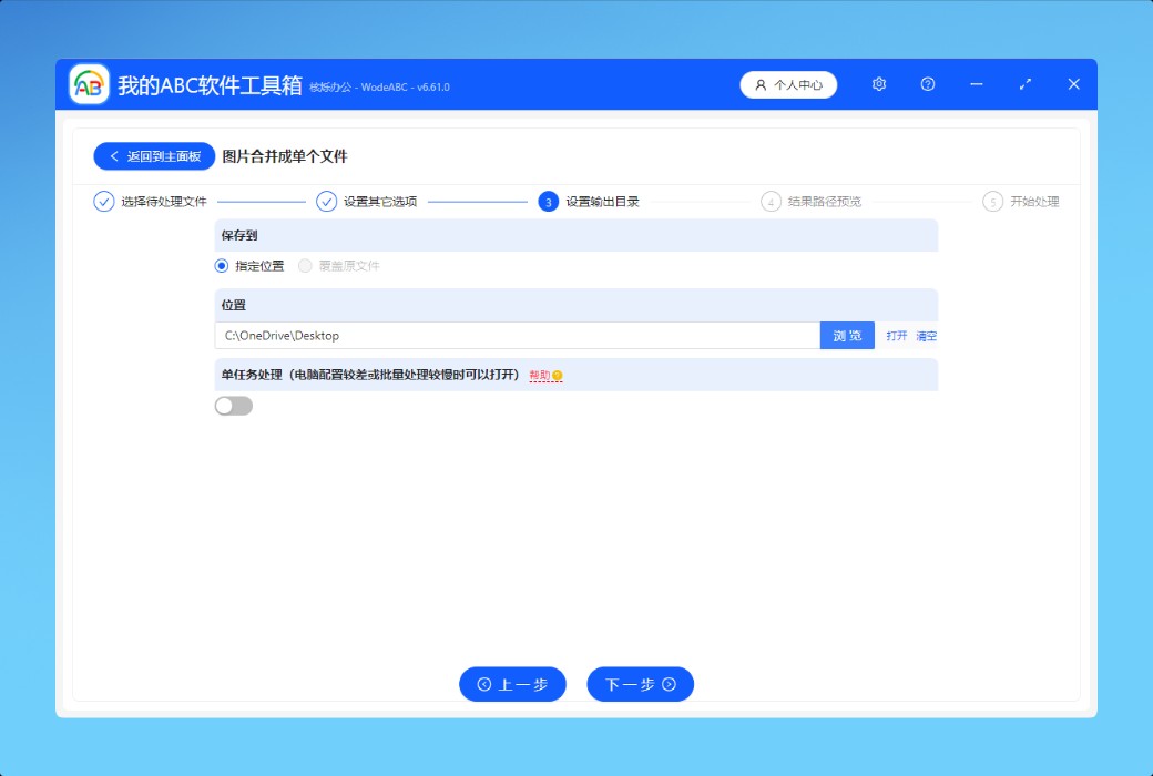 กล่องเครื่องมือซอฟต์แวร์ ABC ของฉันชุดสำนักงาน截图
