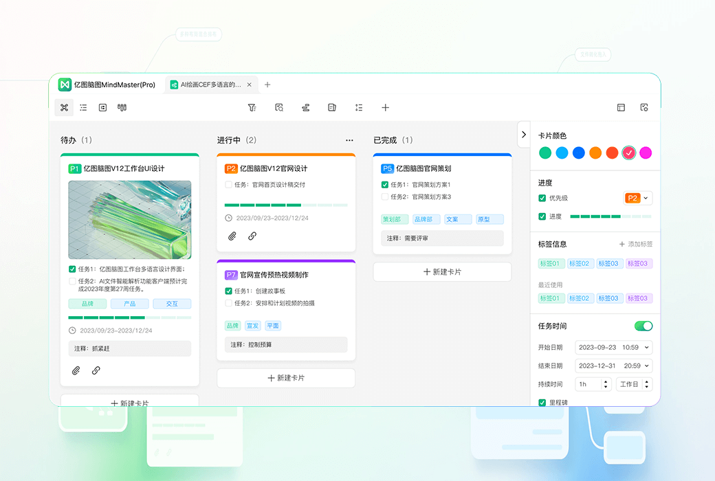MindMaster Yitu Brain Map Mind Mapping Software截图