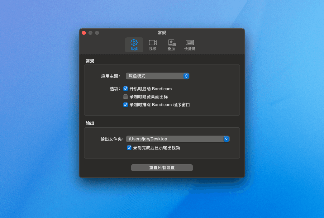 🎉 Bandicam macOS 版：高清录屏，专业高效
