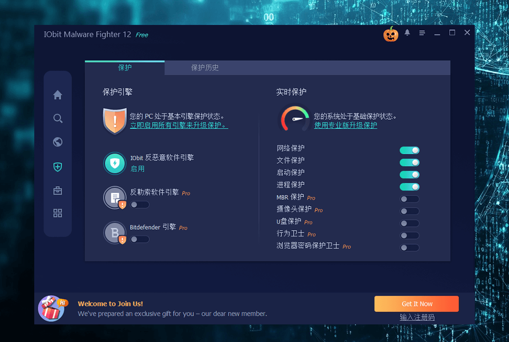 iObit Malware Fighter PRO 恶意应用清除工具截图