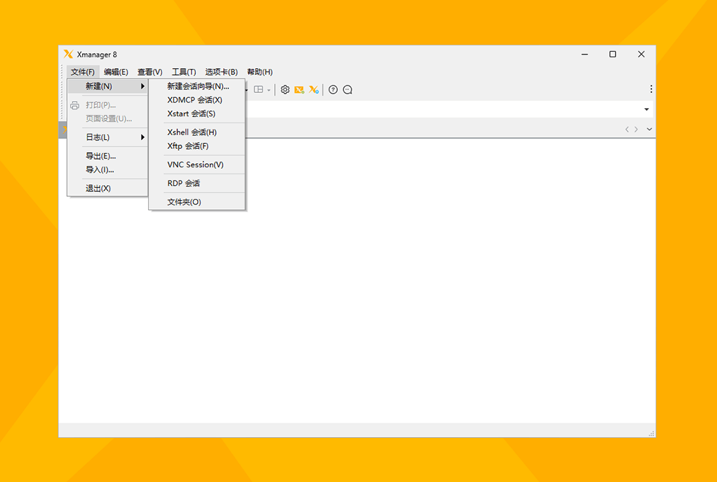 Xmanager 8 PC X Server Terminal Simulation Tool Software截图