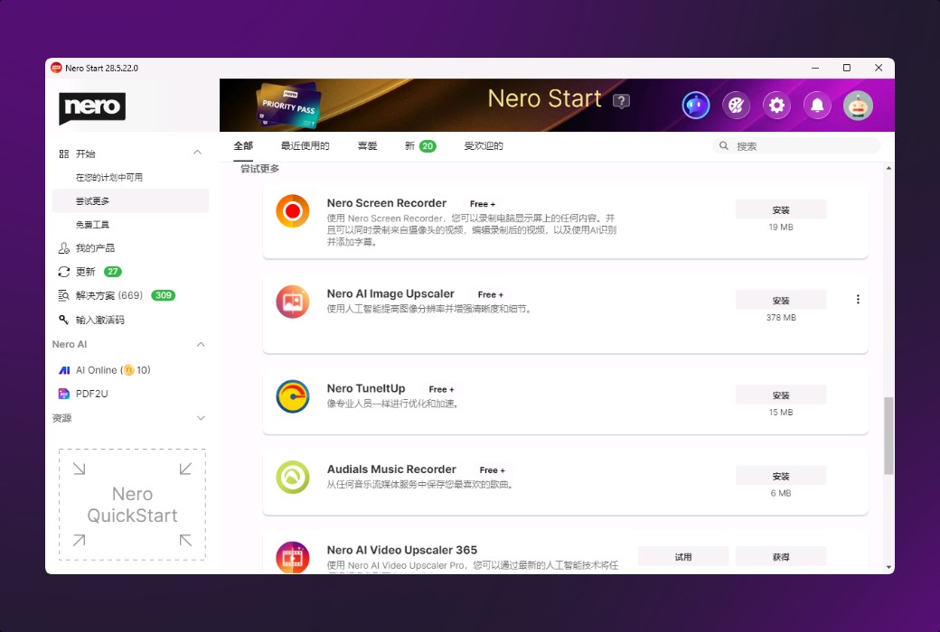 Nero Platinum Suite 2026 DVD-Brennsoftware截图