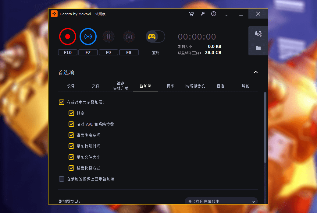 Gecata by Movavi 6 游戏直播屏幕录屏工具软件截图