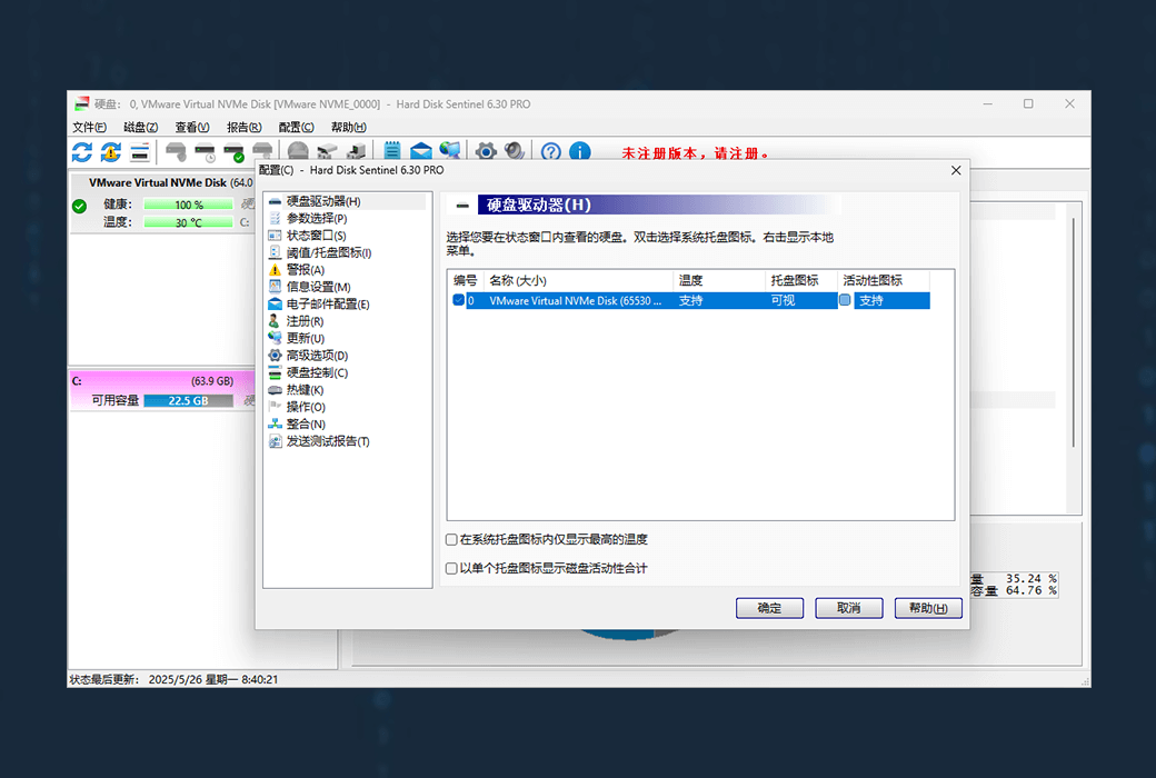 Hard Disk Sentinel Pro专业版硬碟检测工具软件截图