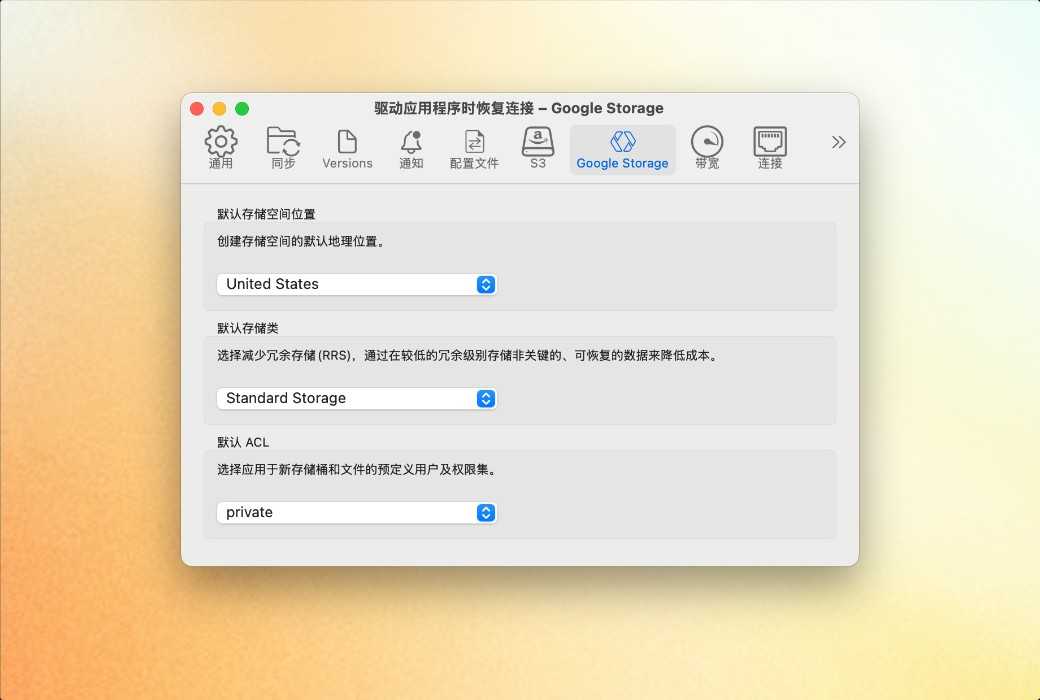 Mountain Duck 云盘挂载工具软件截图