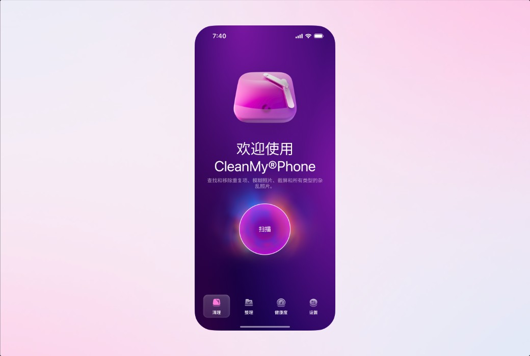CleanMyPhone iPhone Cleaning Tool Software截图
