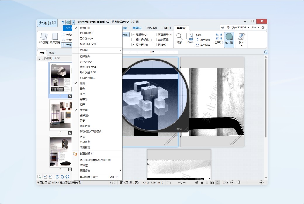🖨️ priPrinter — 虚拟打印预览神器,让每一次打印都精准到位!