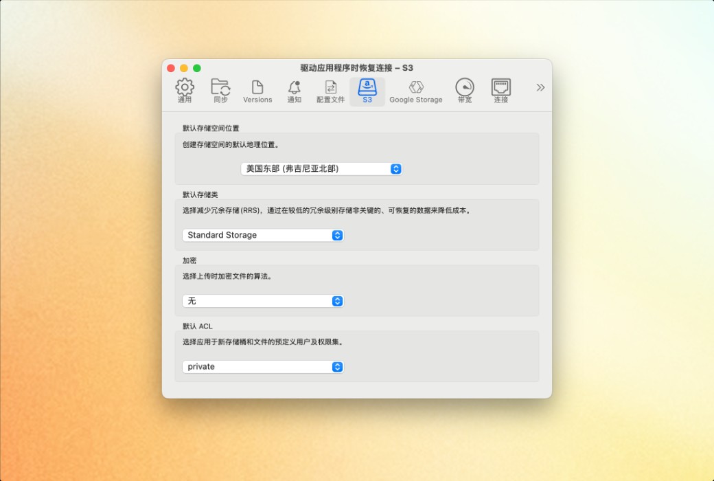 Mountain Duck 云盘挂载工具软件截图