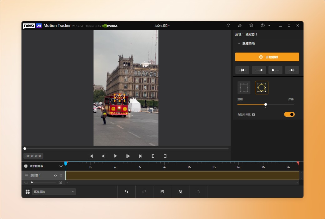 Nero Motion Tracker AI 动作追迹视频编辑器软件截图