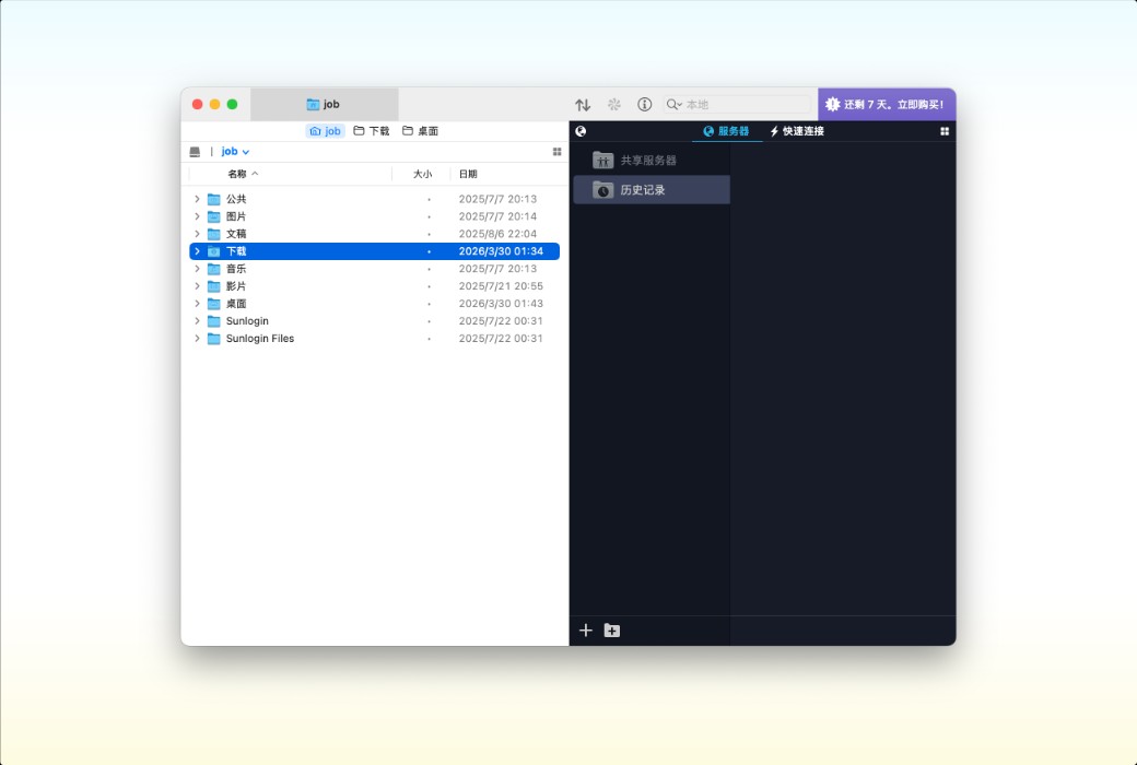 Transmit 5 macOS file transfer and management tool software截图