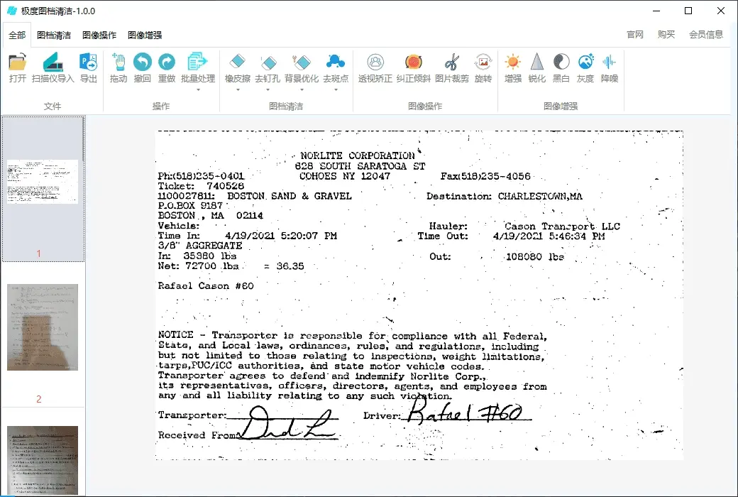 Extreme File Cleaning Master รูปภาพ PDF Scanners การประมวลผลเอกสารซอฟต์แวร์เครื่องมือเพิ่มประสิทธิภาพ截图