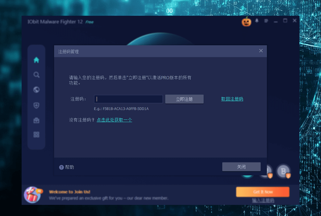 iObit Malware Fighter PRO 恶意应用清除工具截图