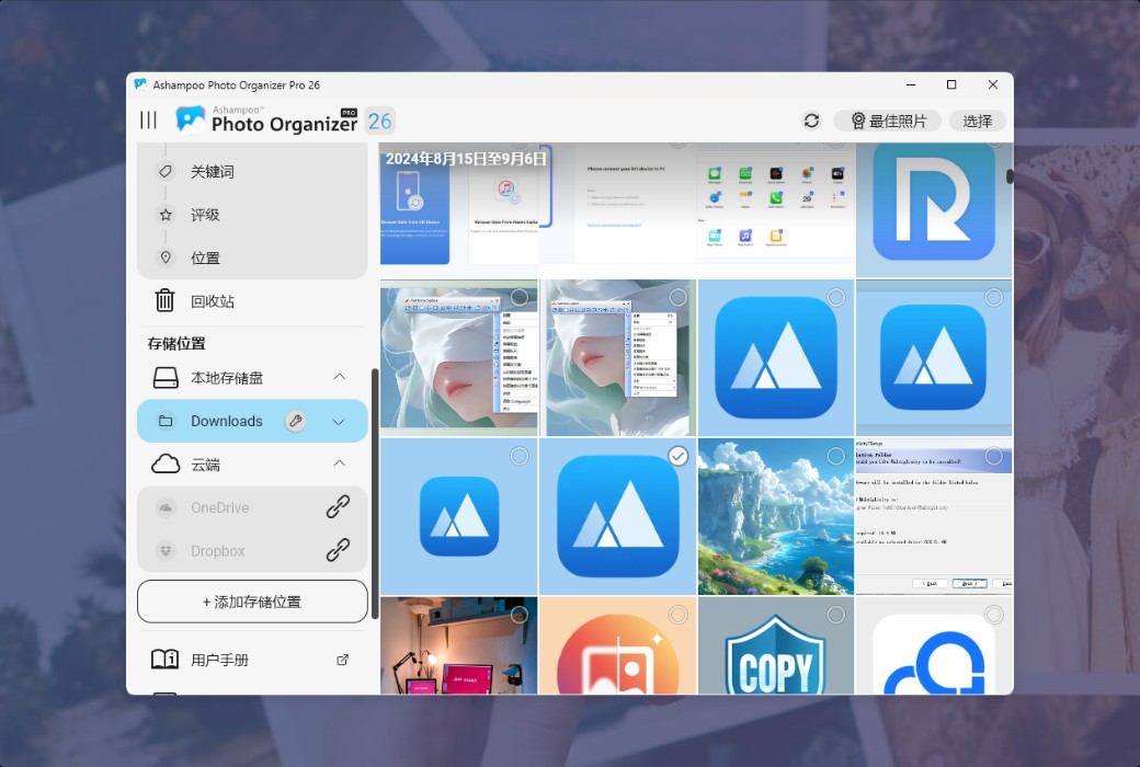 Ashampoo Photo Organizer Pro 26 Photo Management Tool Software截图
